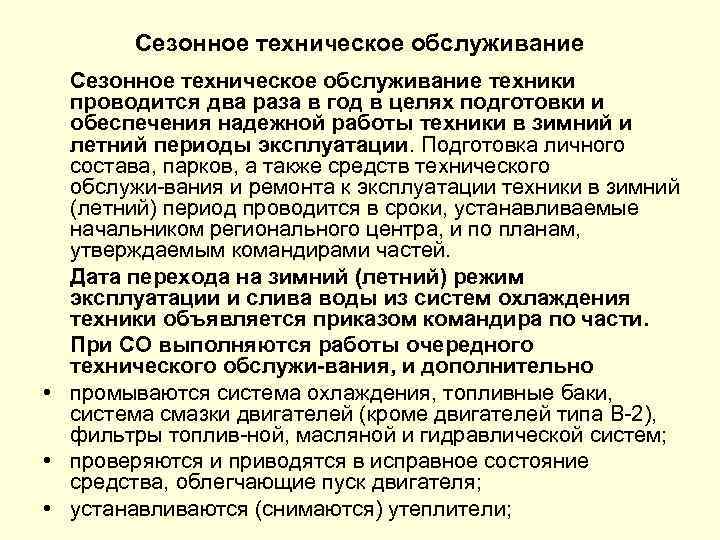 HITACHI - преимущества эксплуатации в зимний период