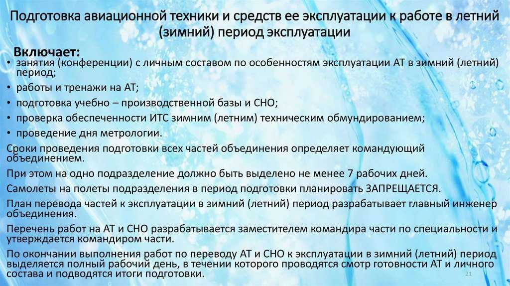 HITACHI - преимущества эксплуатации в зимний период